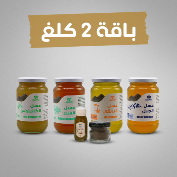 عرض 2 كيلو Pack 2 Kg